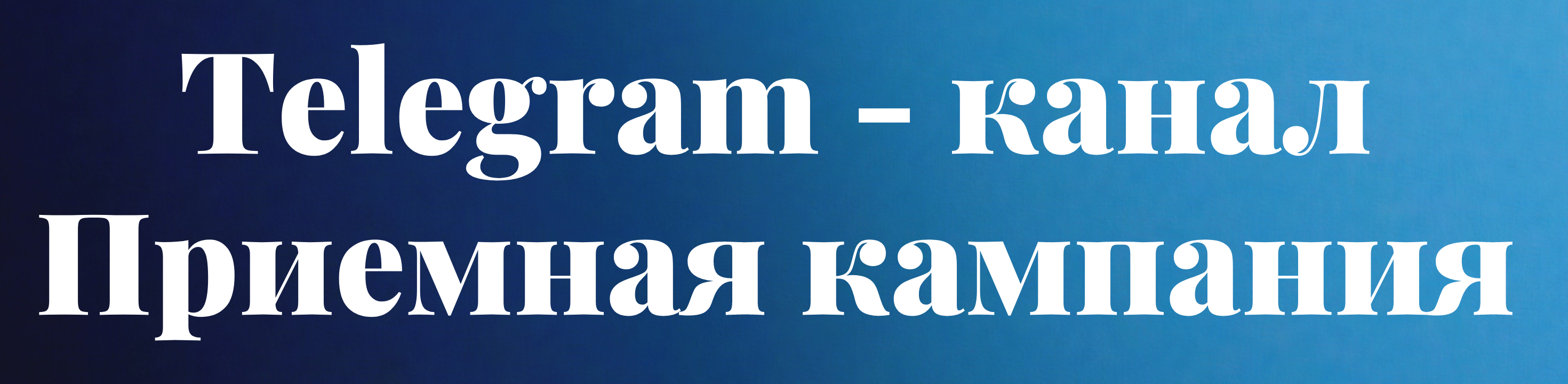 Плеханова колледж. Колледж РЭУ Туризм и гостеприимство. Колледж питания РЭУ  Поварское и кондитерское дело. Московский технологический колледж питания  РЭУ им. Г.В. Плеханова